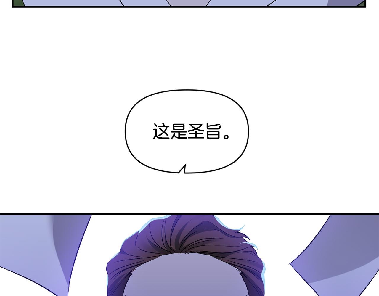 第36话 数不尽的情敌98