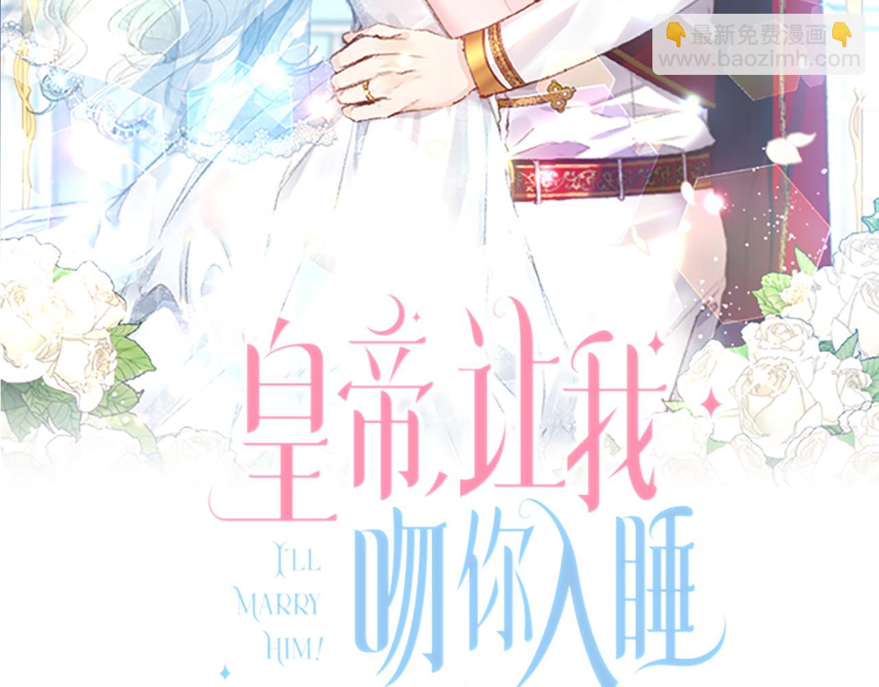 第39话 皇后的茶会1