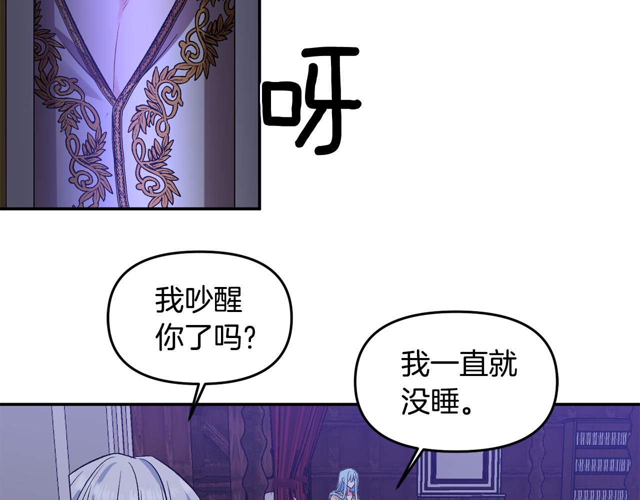 第39话 皇后的茶会100