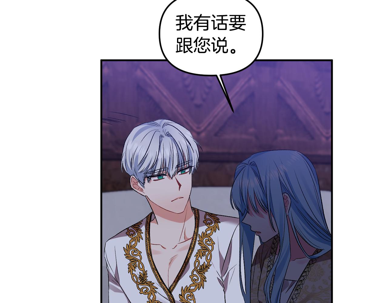 第39话 皇后的茶会102