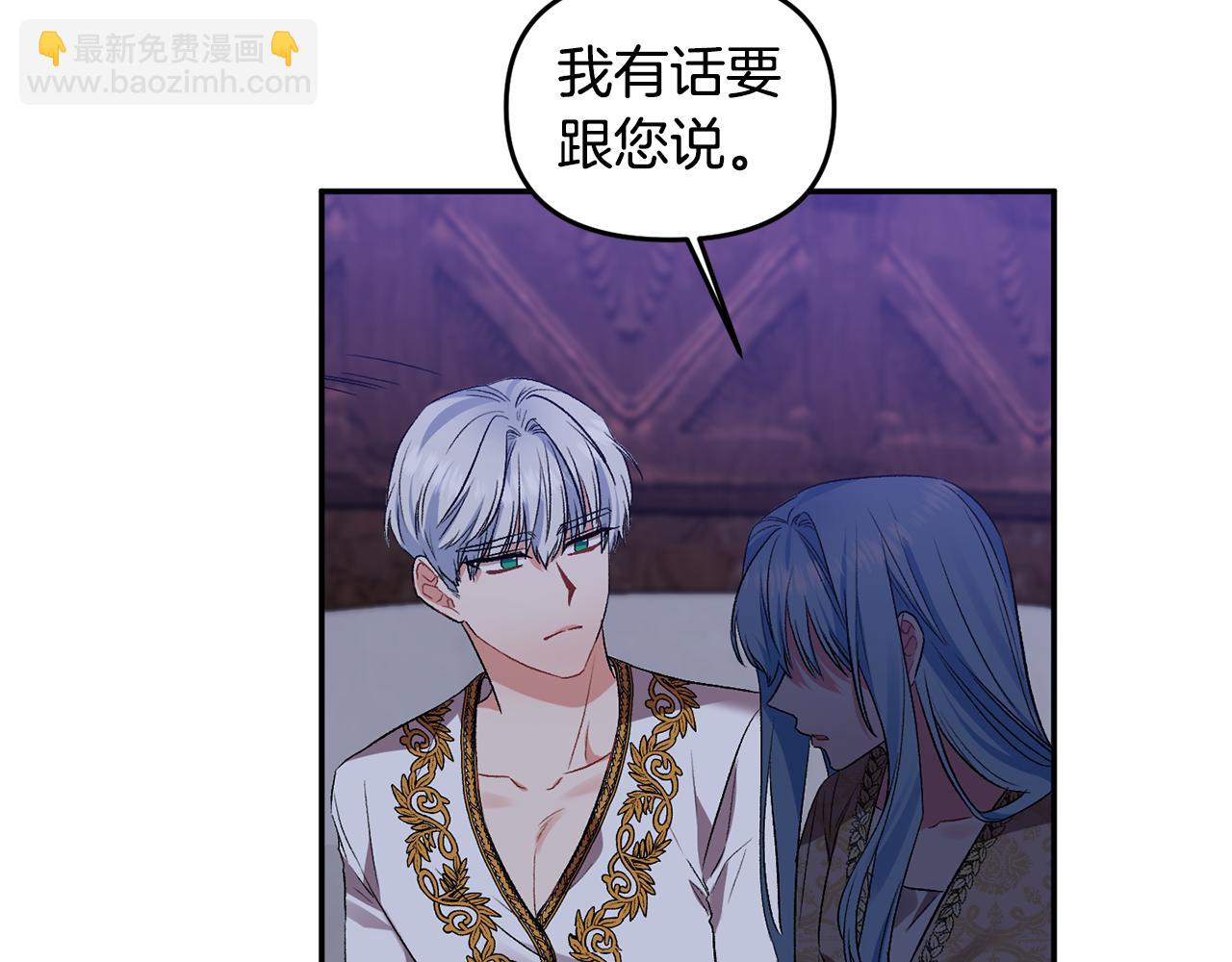 第39话 皇后的茶会106