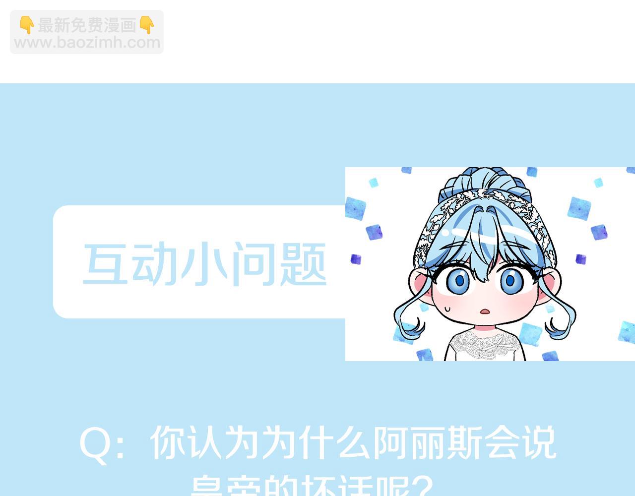 第39话 皇后的茶会108