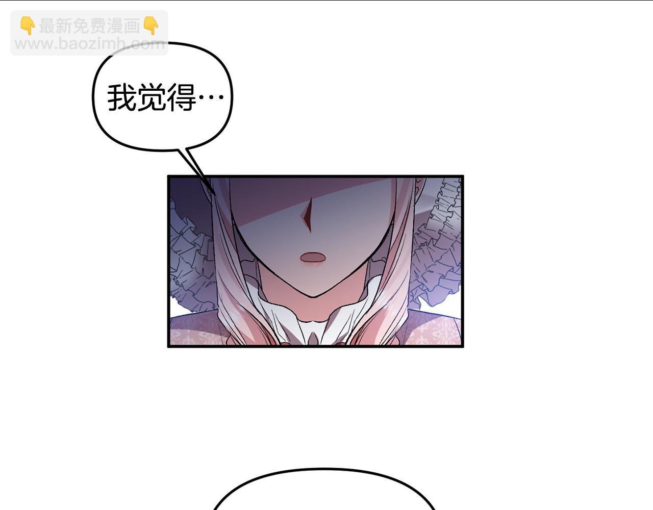 第39话 皇后的茶会11