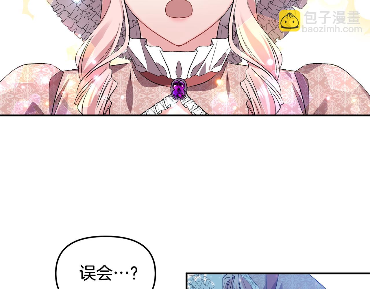 第39话 皇后的茶会13