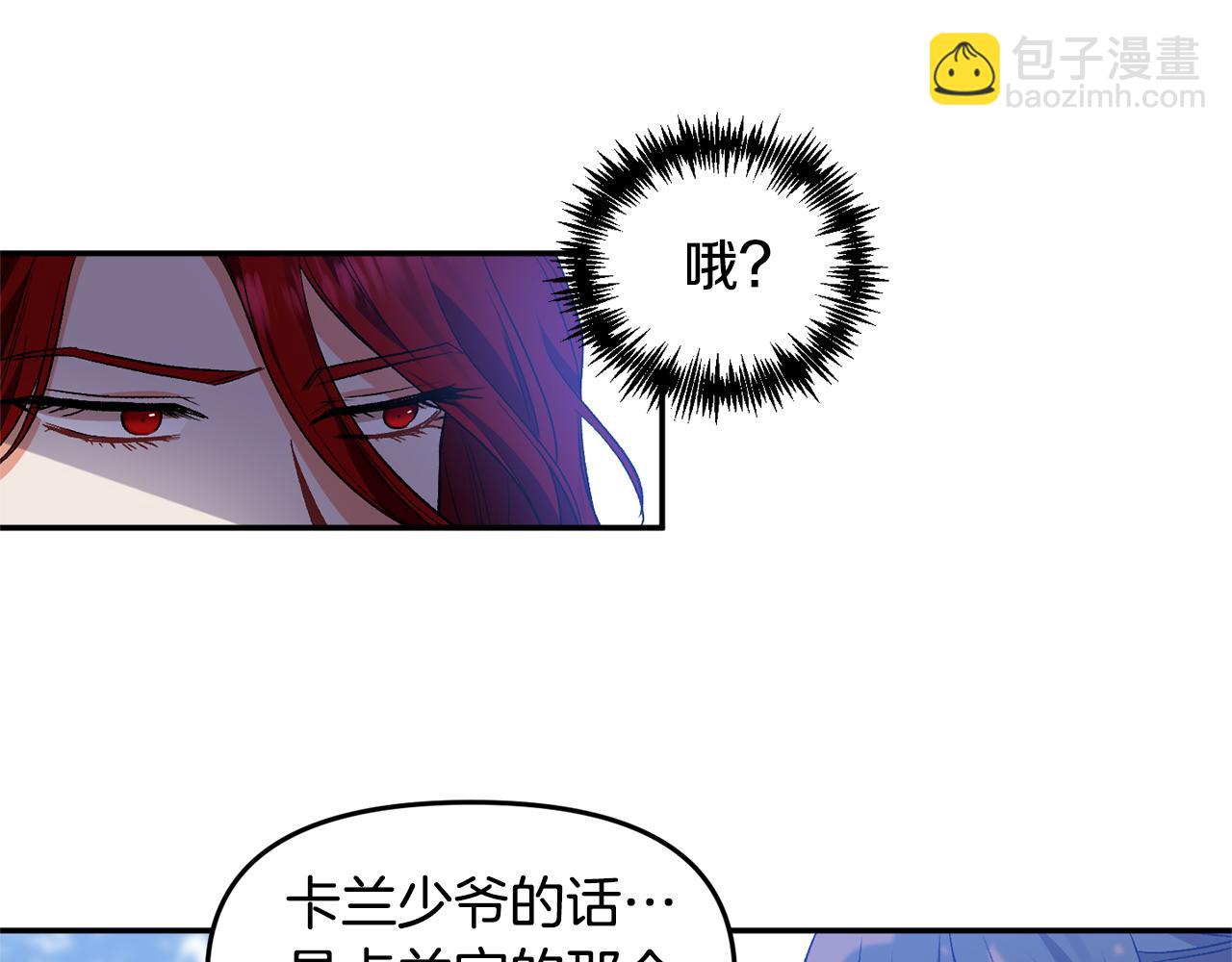 第39话 皇后的茶会15