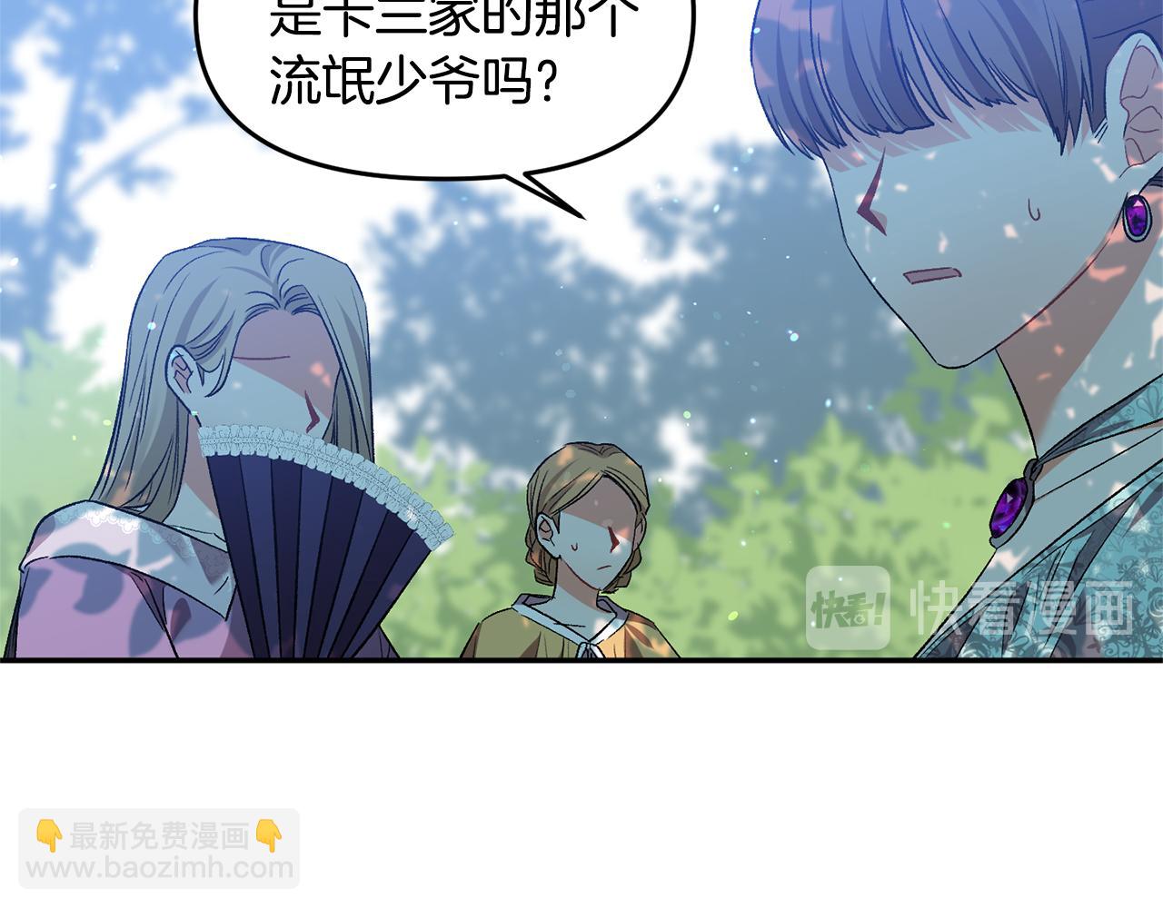 第39话 皇后的茶会16