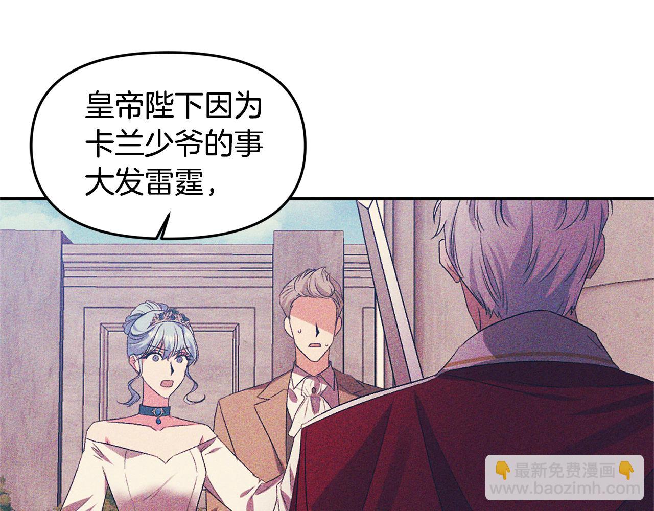 第39话 皇后的茶会17