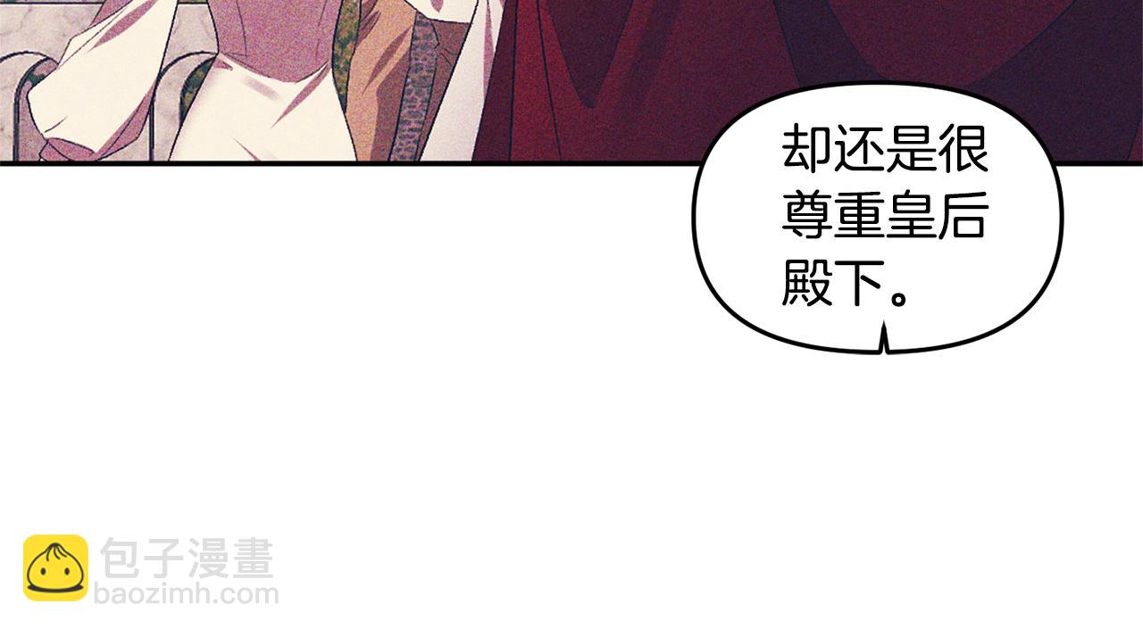 第39话 皇后的茶会18