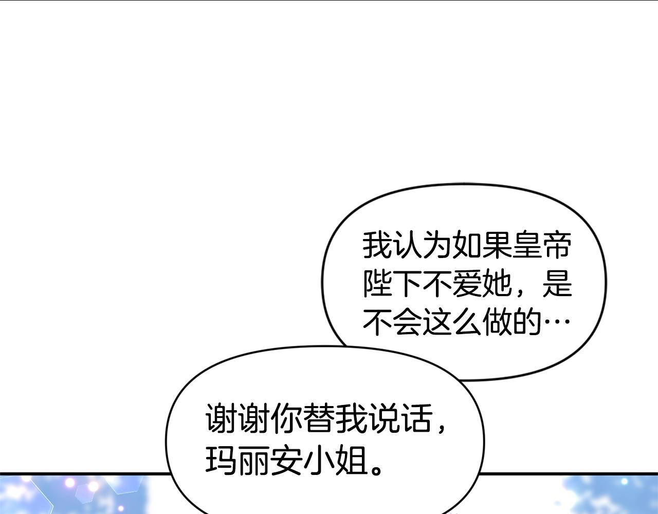 第39话 皇后的茶会19