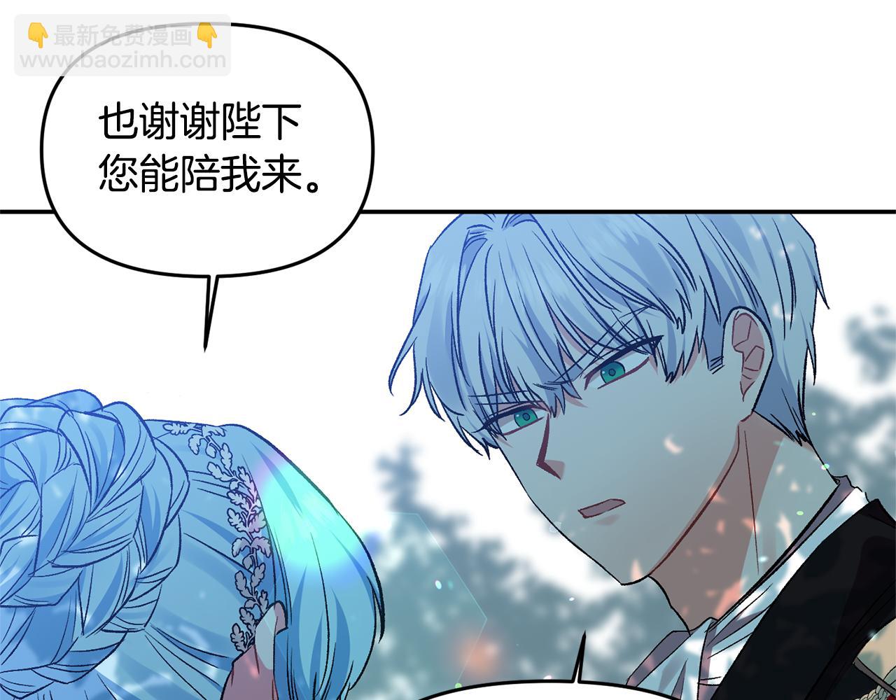 第39话 皇后的茶会24