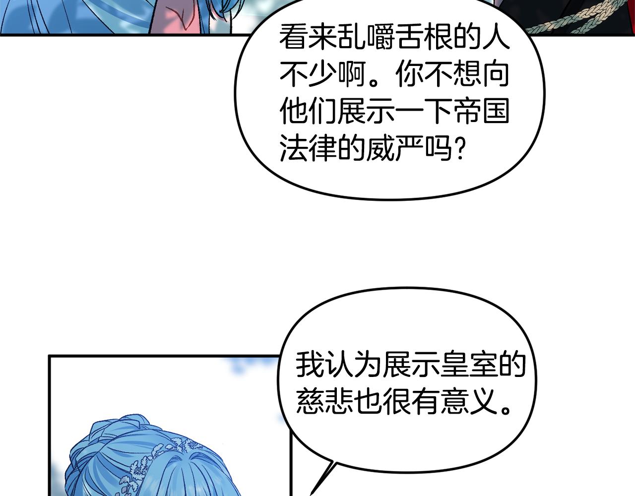 第39话 皇后的茶会25