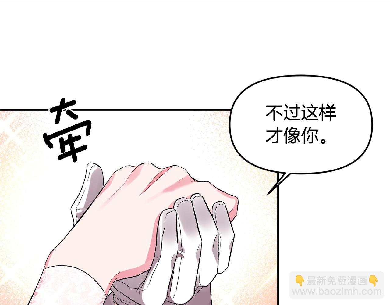 第39话 皇后的茶会28