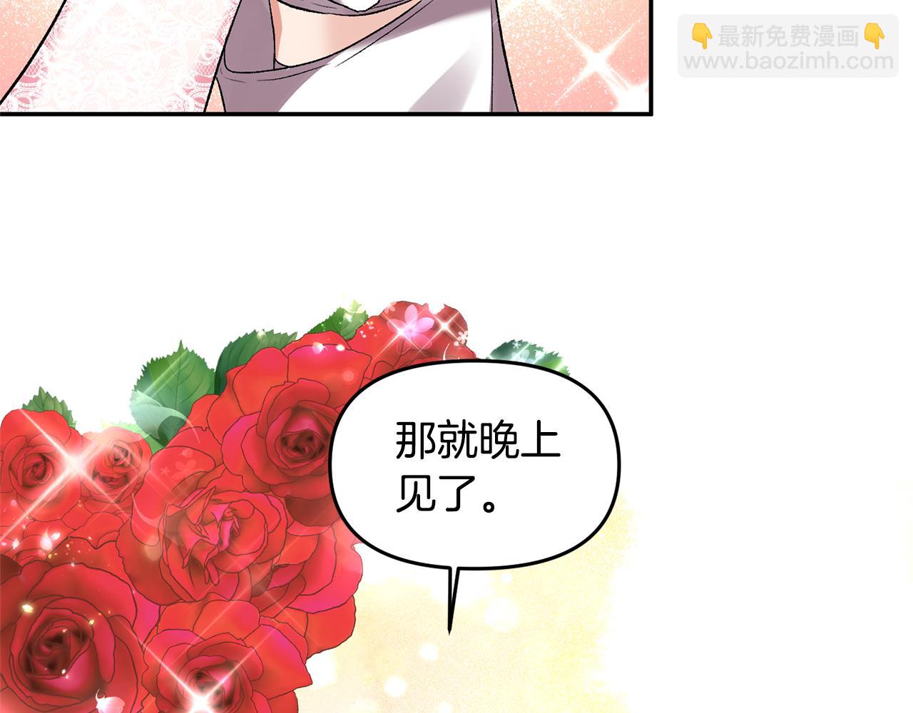第39话 皇后的茶会29