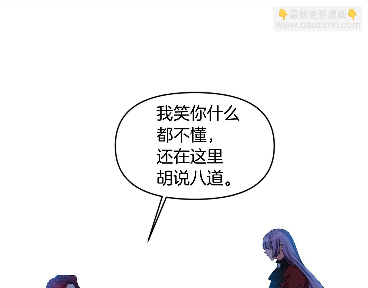 第39话 皇后的茶会3
