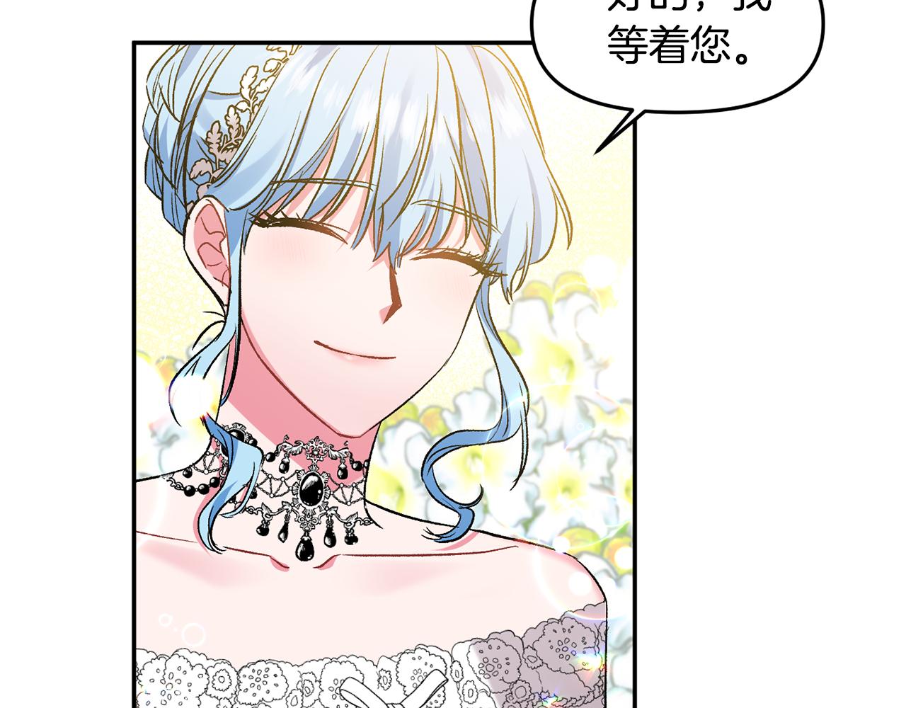 第39话 皇后的茶会33