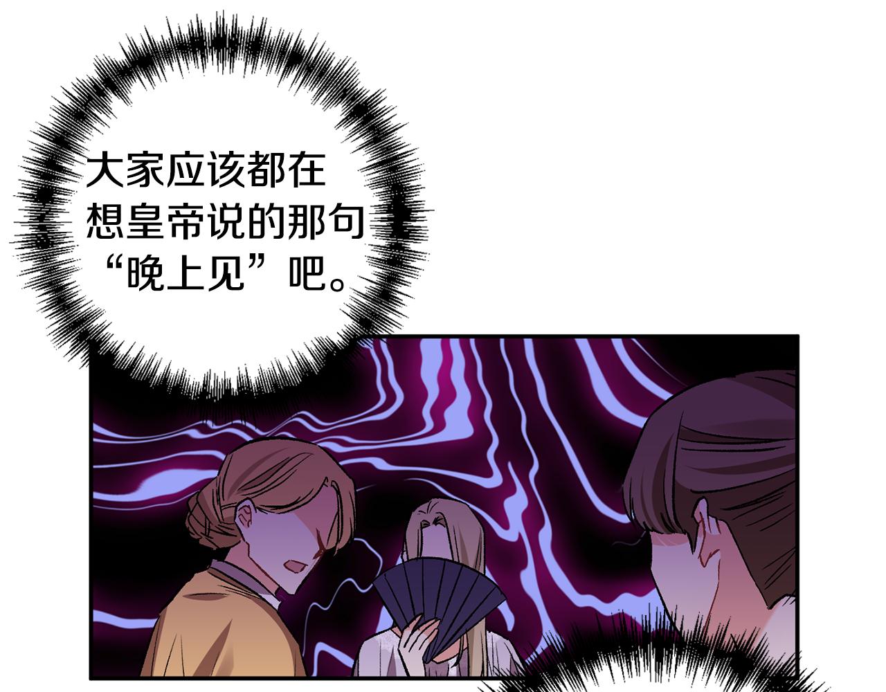 第39话 皇后的茶会37