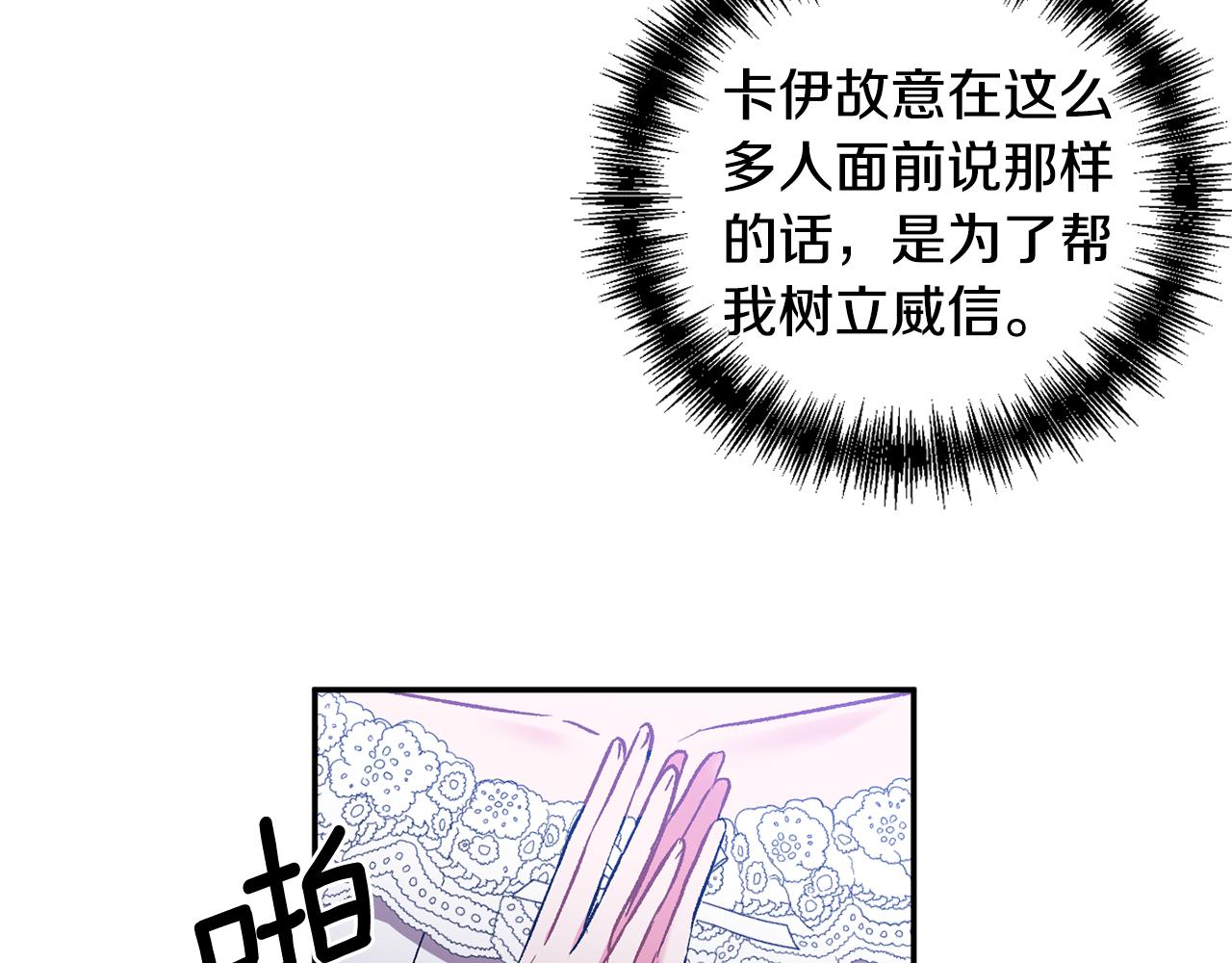 第39话 皇后的茶会38