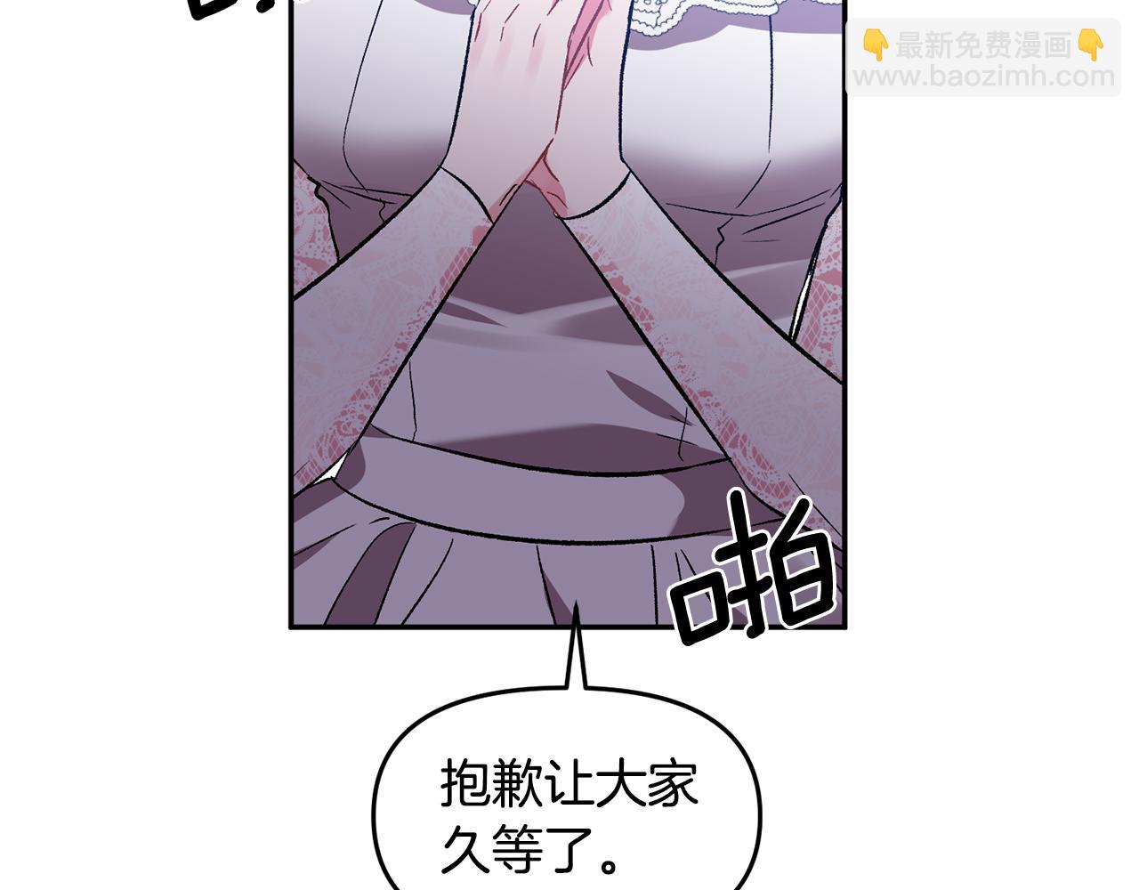 第39话 皇后的茶会39