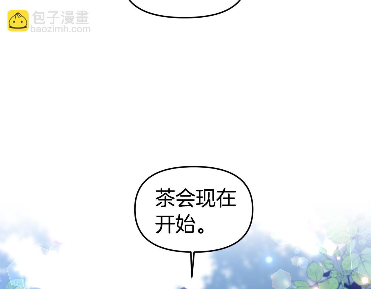 第39话 皇后的茶会40