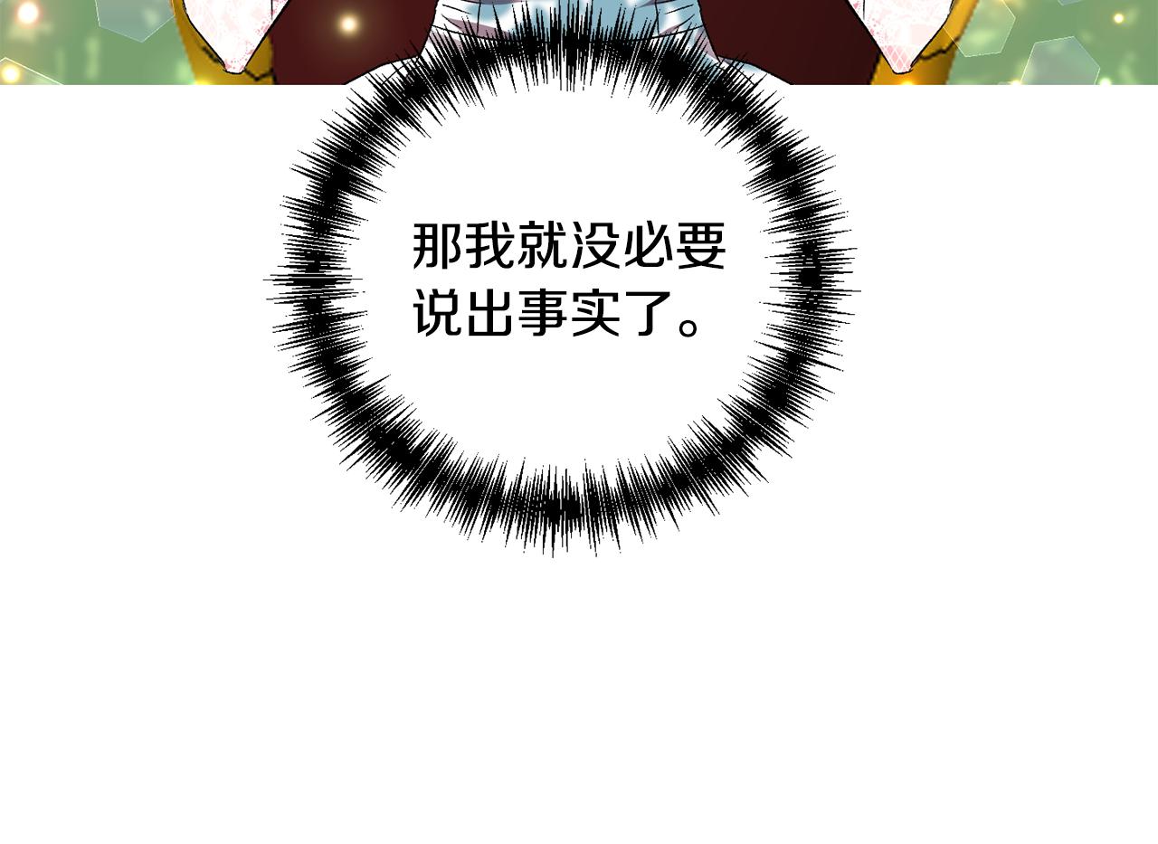 第39话 皇后的茶会42