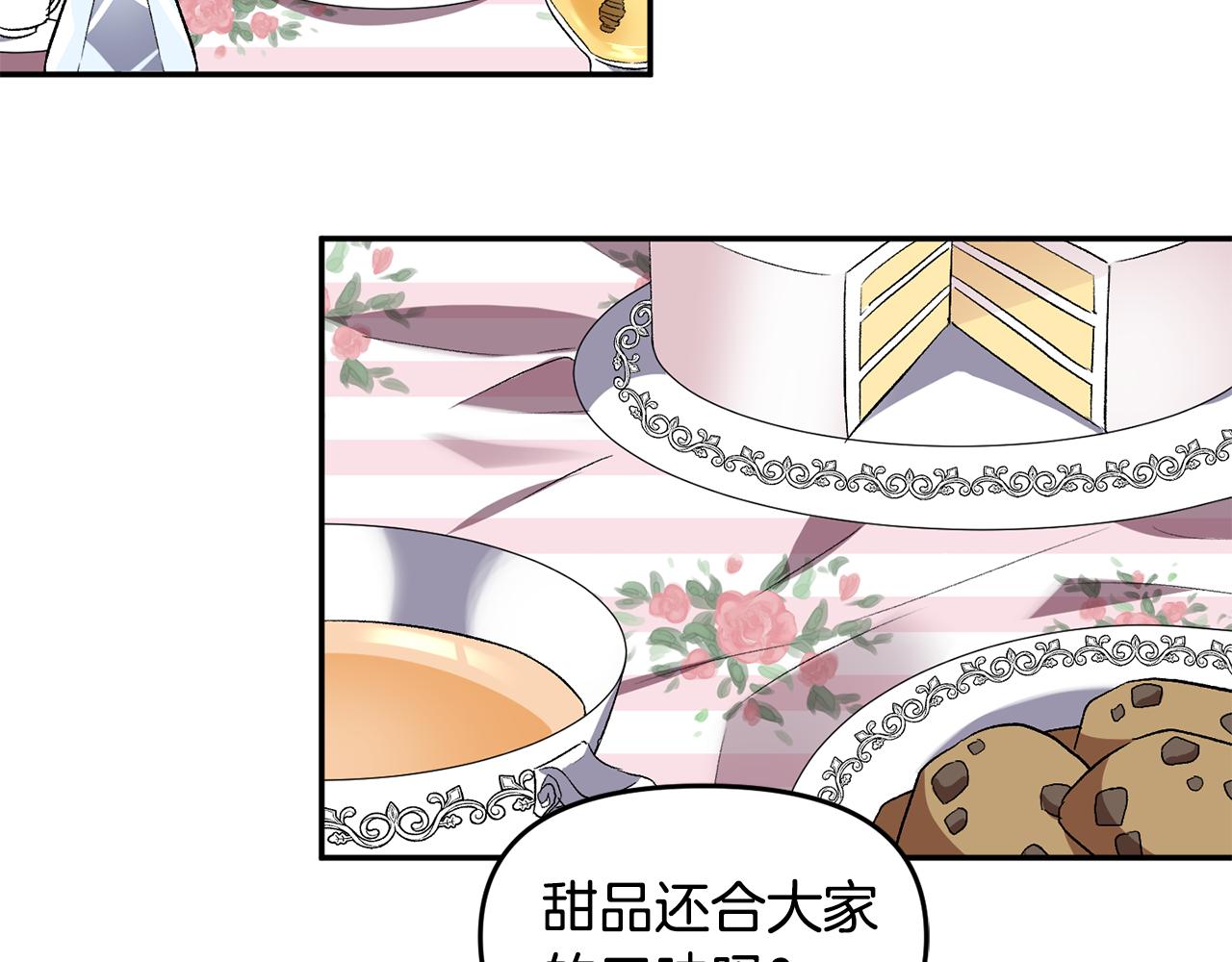第39话 皇后的茶会44