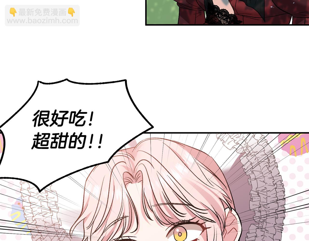 第39话 皇后的茶会47