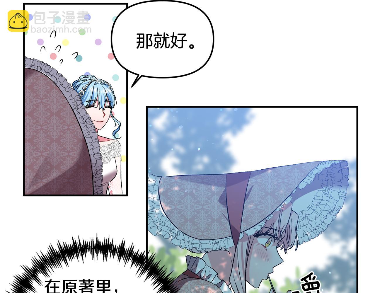 第39话 皇后的茶会49