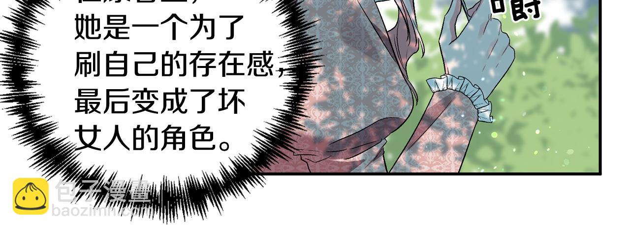 第39话 皇后的茶会54