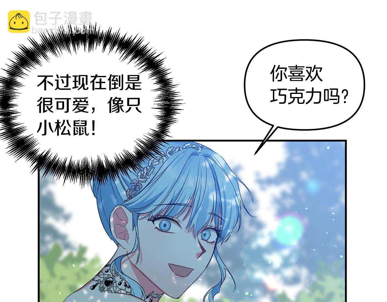 第39话 皇后的茶会55