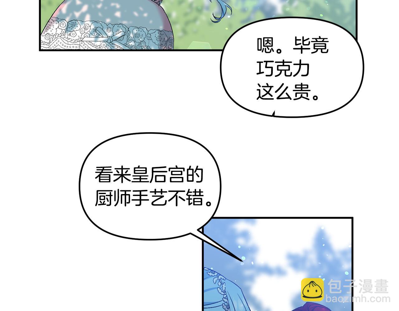 第39话 皇后的茶会56