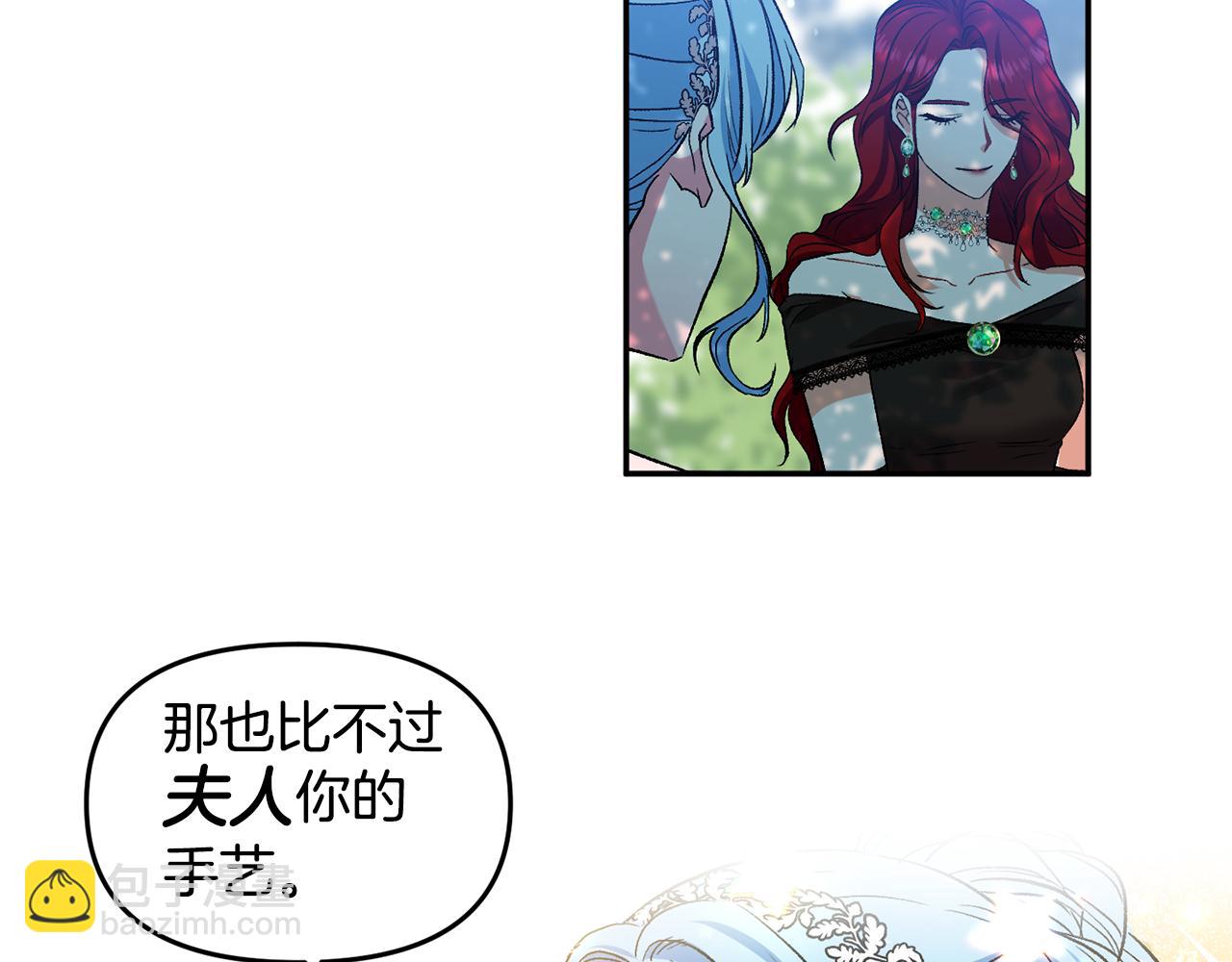 第39话 皇后的茶会57