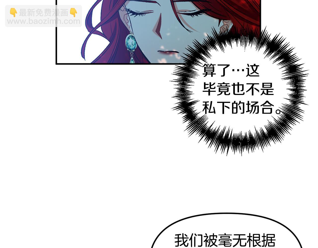 第39话 皇后的茶会60