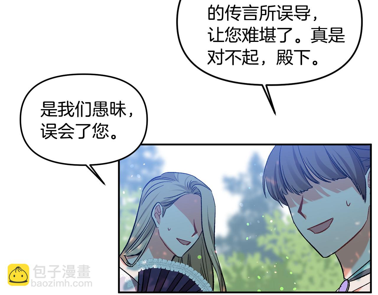 第39话 皇后的茶会61