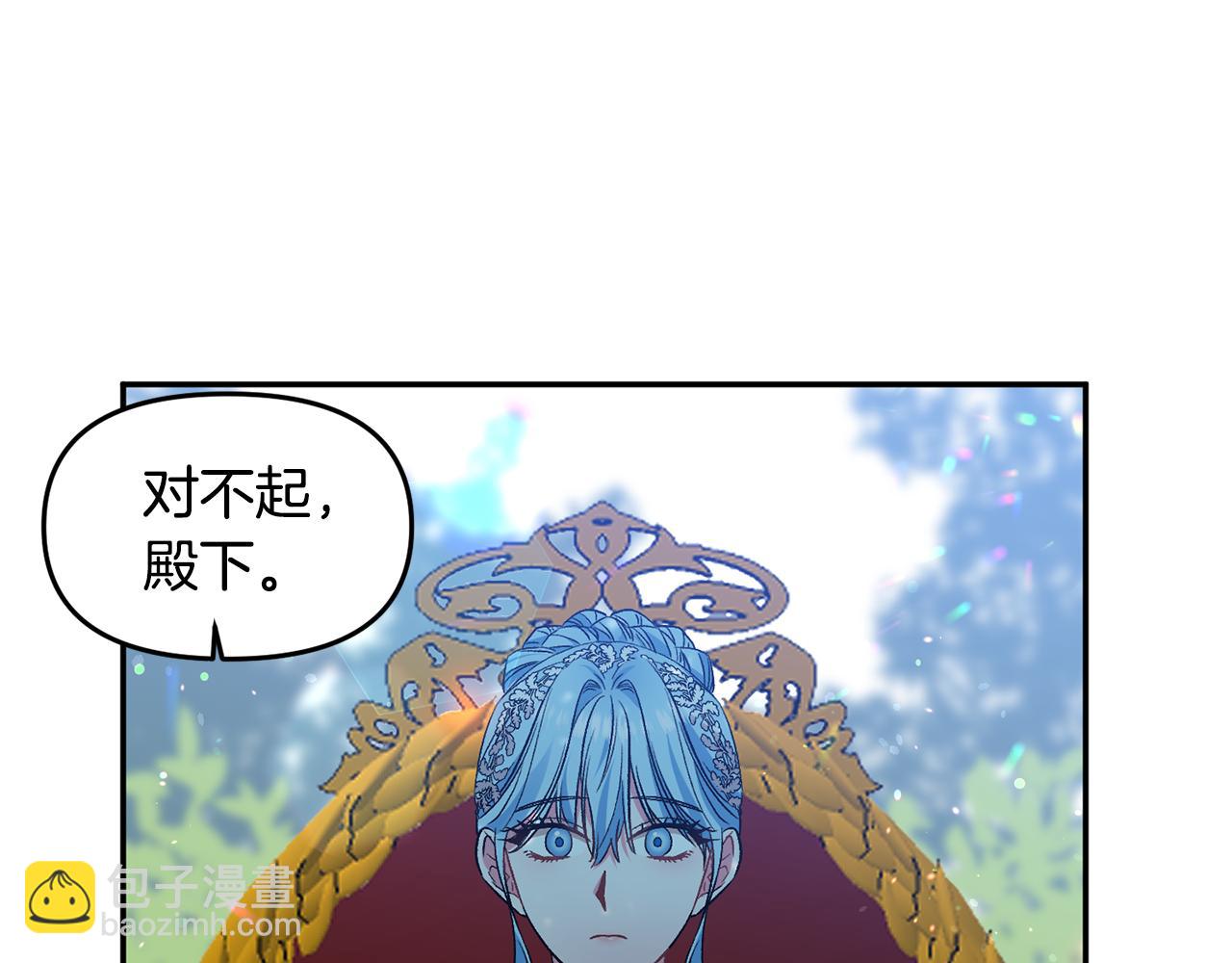 第39话 皇后的茶会62