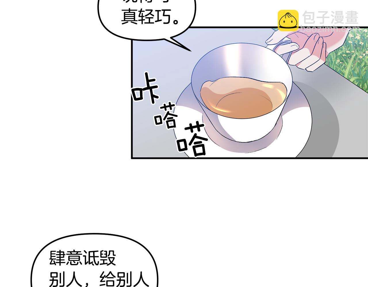 第39话 皇后的茶会64