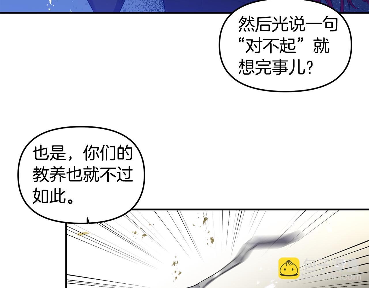 第39话 皇后的茶会66