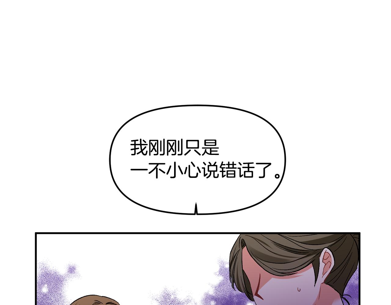 第39话 皇后的茶会70
