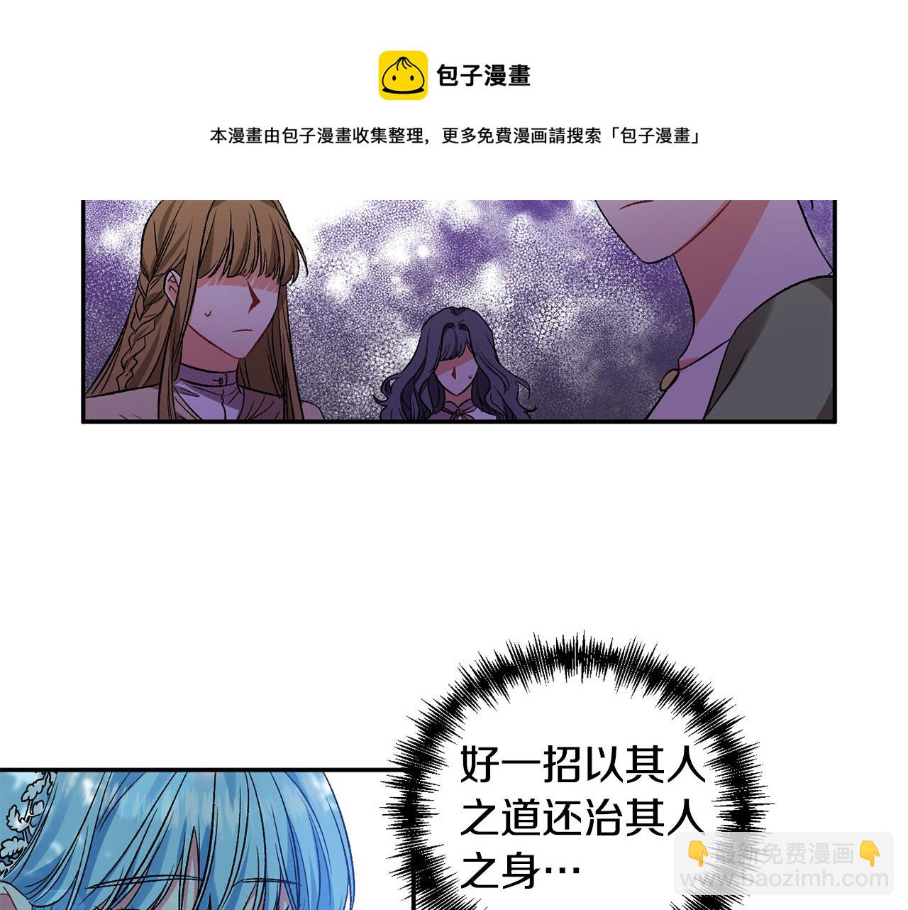 第39话 皇后的茶会71