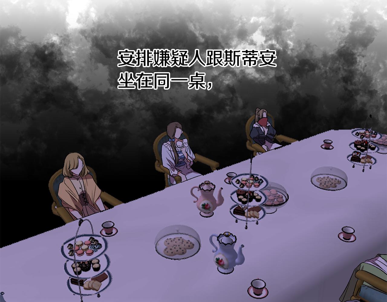 第39话 皇后的茶会73