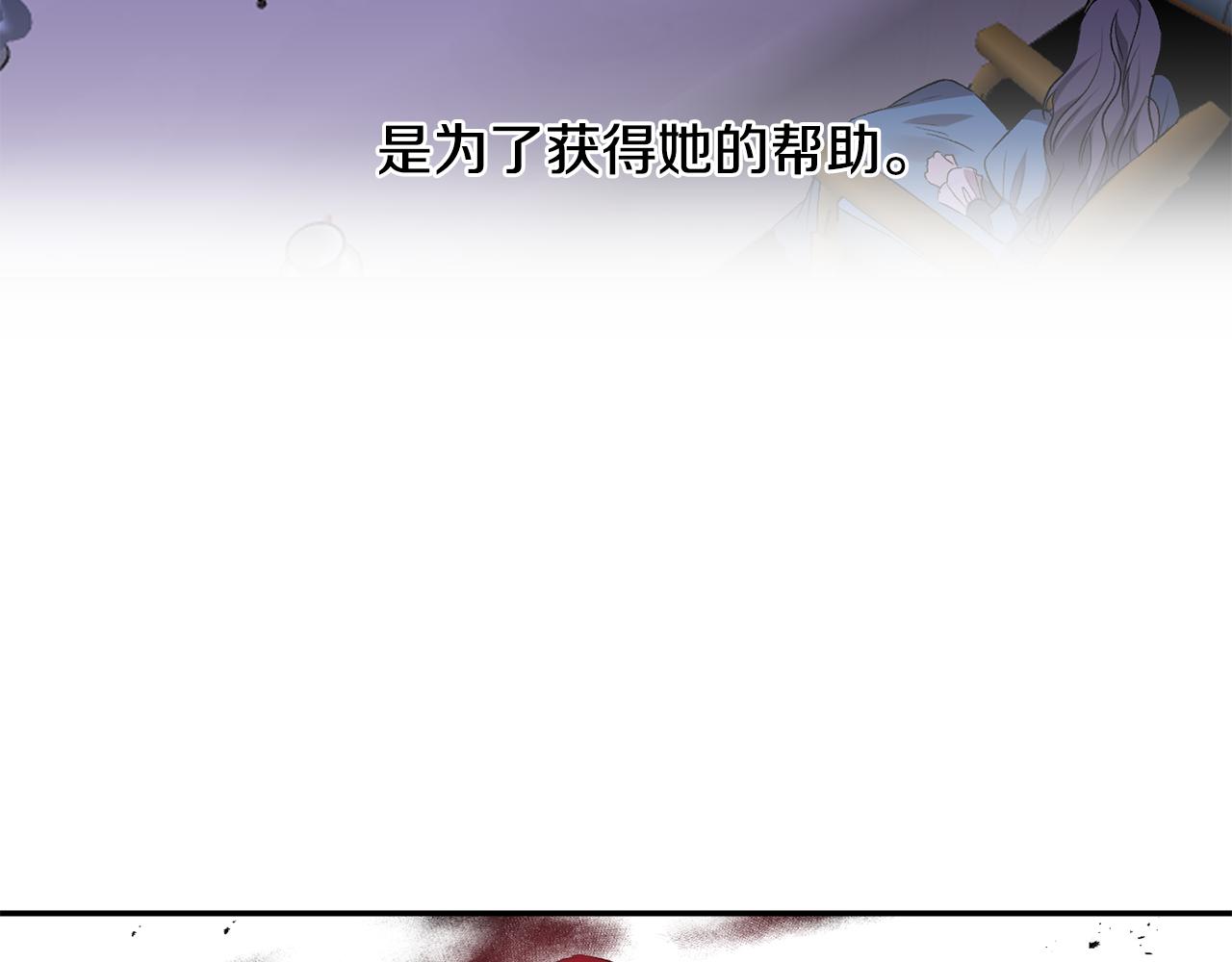 第39话 皇后的茶会74