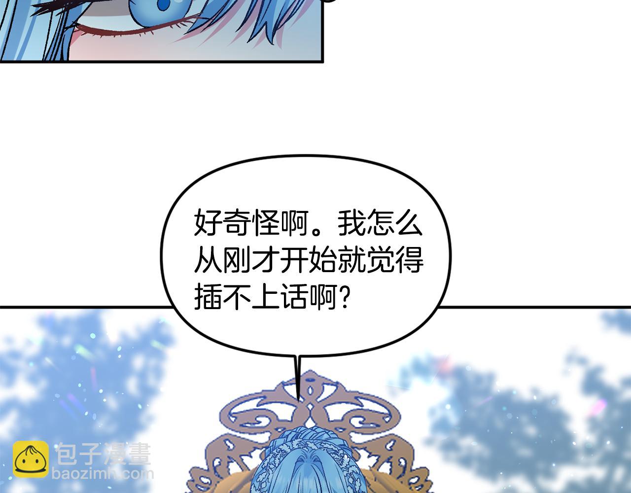 第39话 皇后的茶会77
