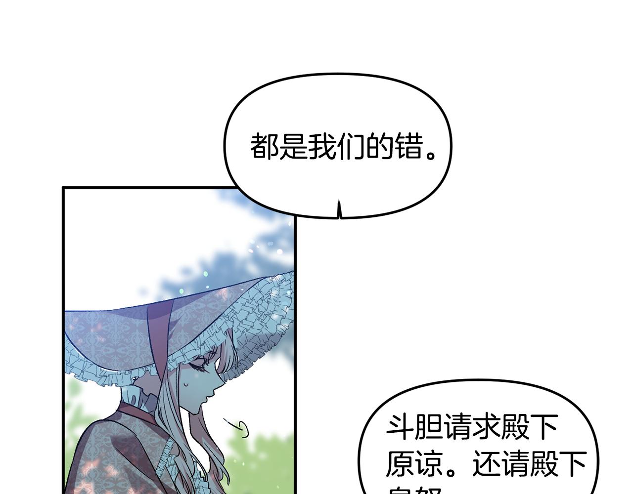 第39话 皇后的茶会79