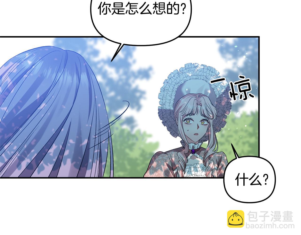 第39话 皇后的茶会8