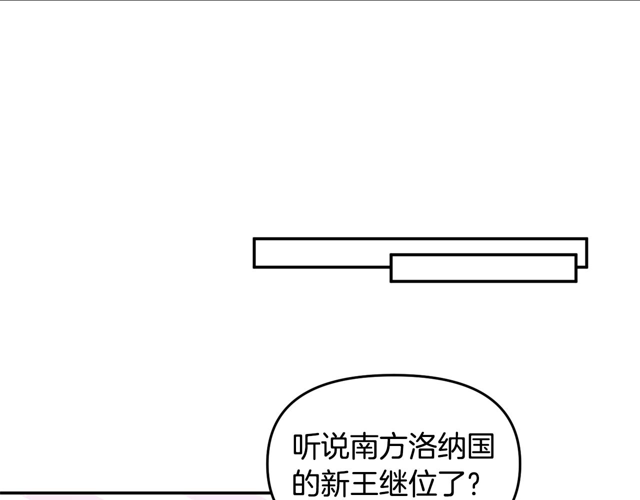 第39话 皇后的茶会81