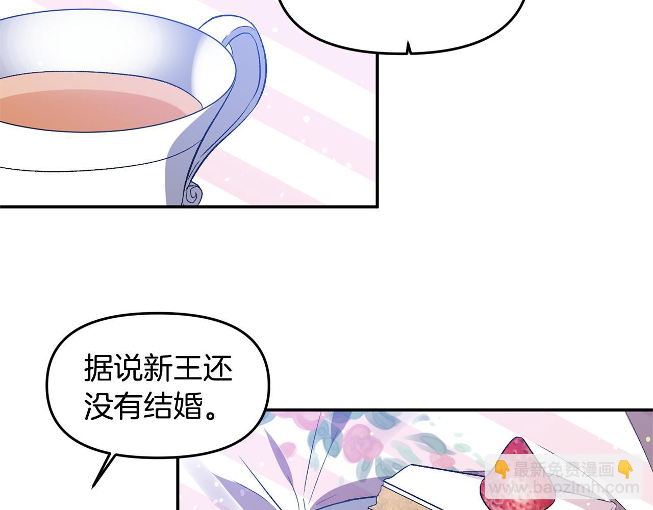 第39话 皇后的茶会82