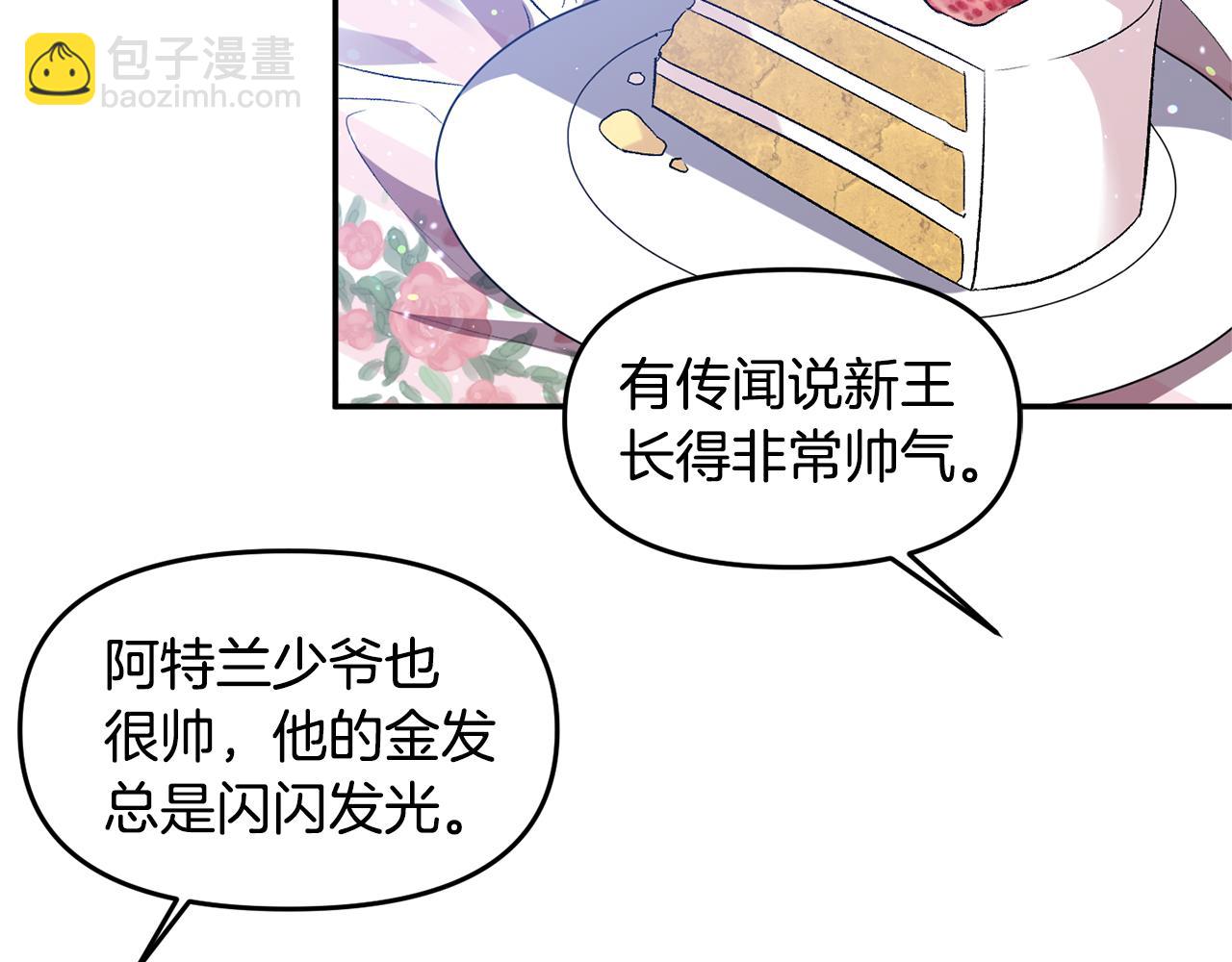 第39话 皇后的茶会83