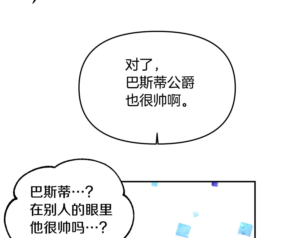 第39话 皇后的茶会84