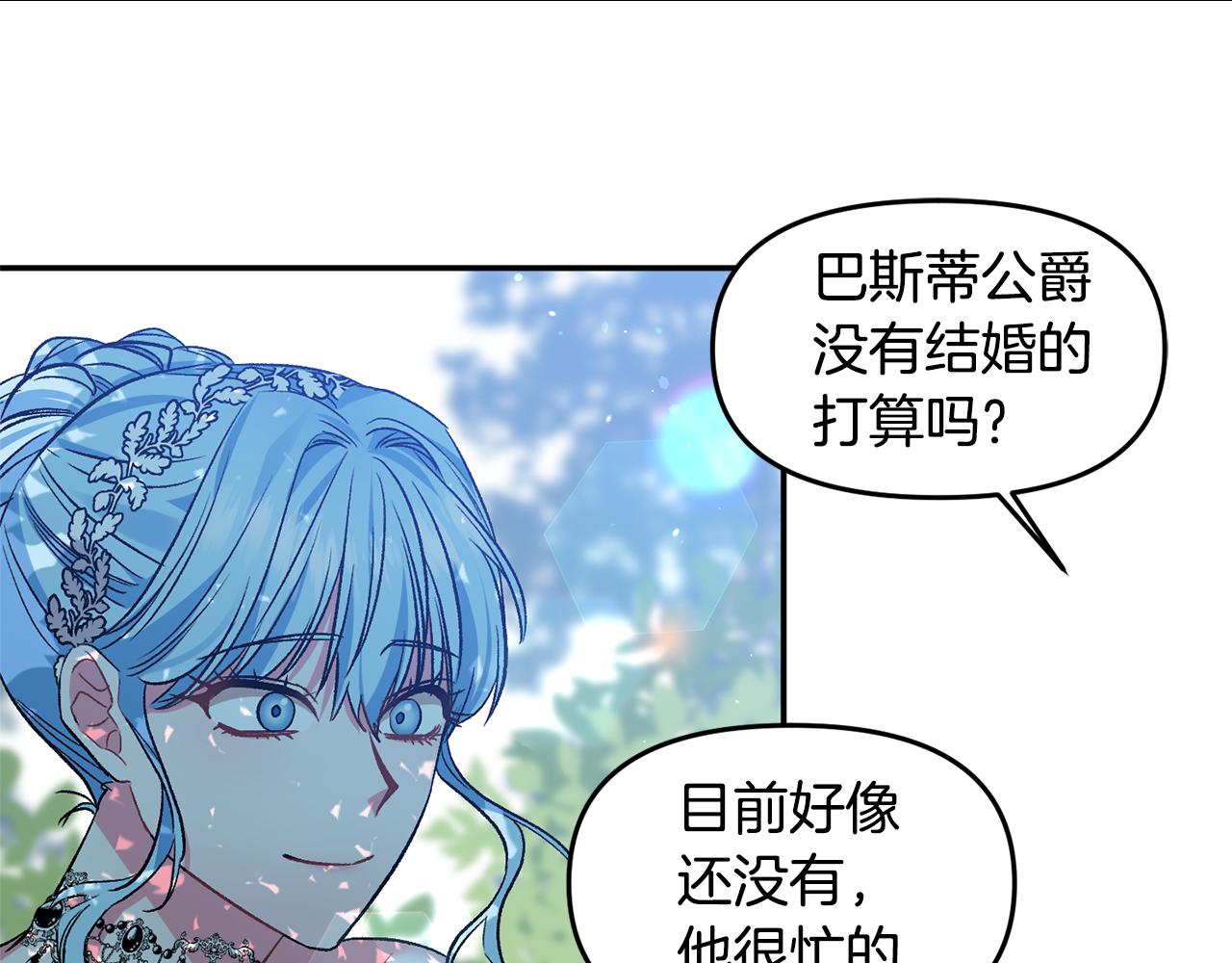 第39话 皇后的茶会86