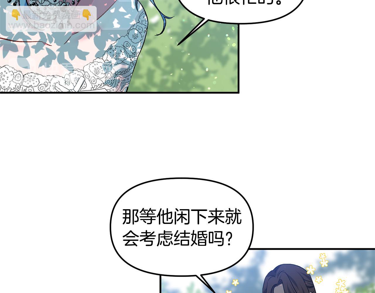 第39话 皇后的茶会87