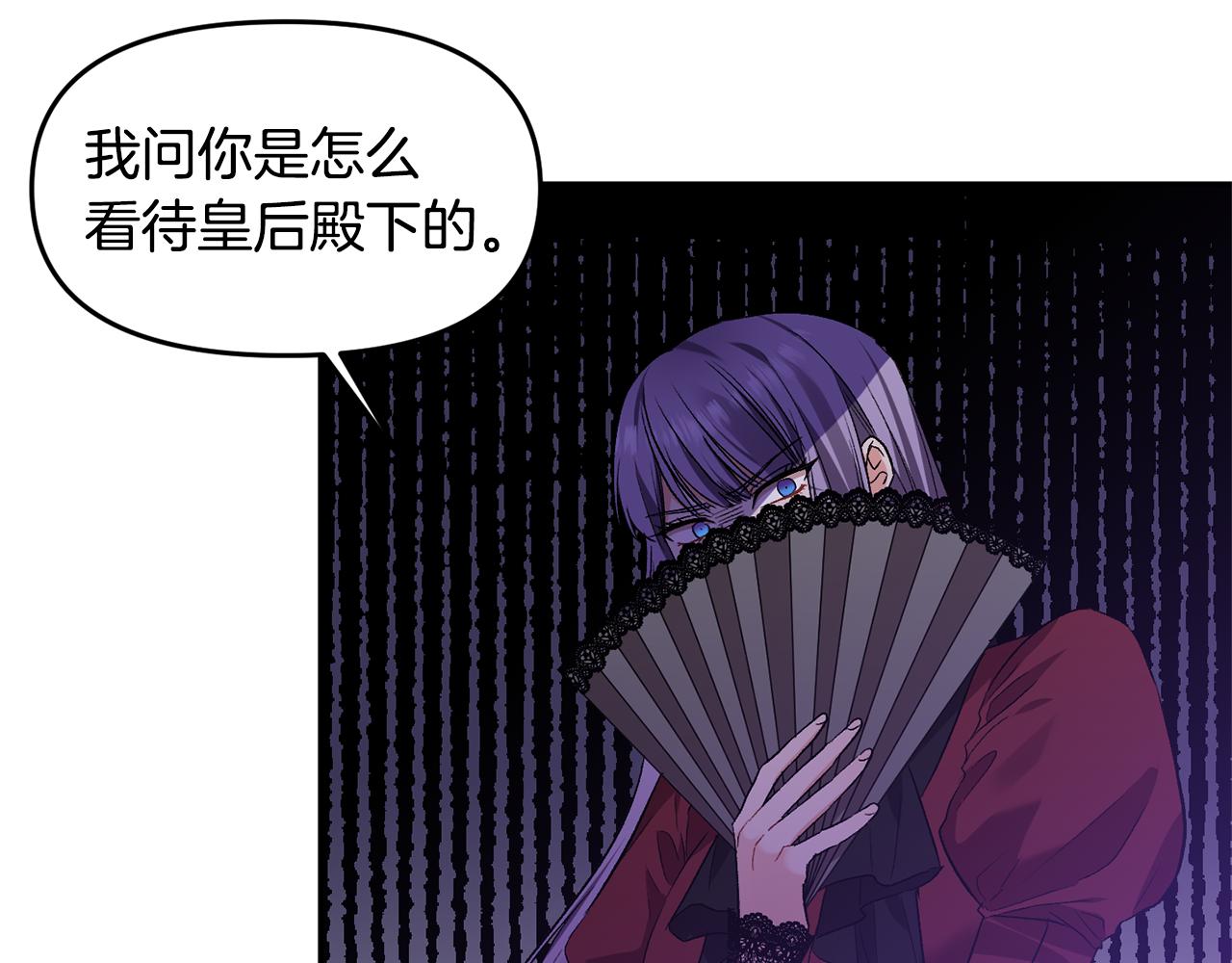第39话 皇后的茶会9